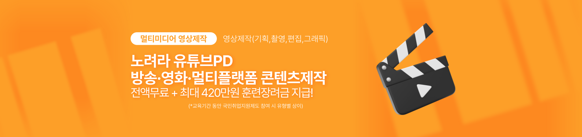 영상제작(기획,촬영,편집,그래픽)