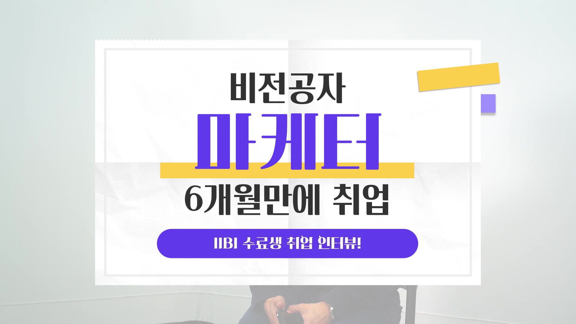 비전공자에서 6개월 만에 퍼포먼스 마