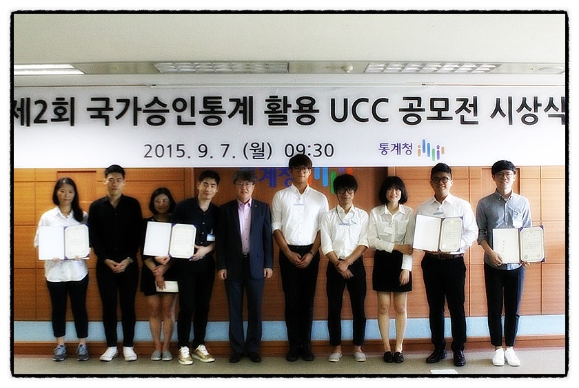 제2회국가승인통계활용UCC공모전_우수상01.jpg