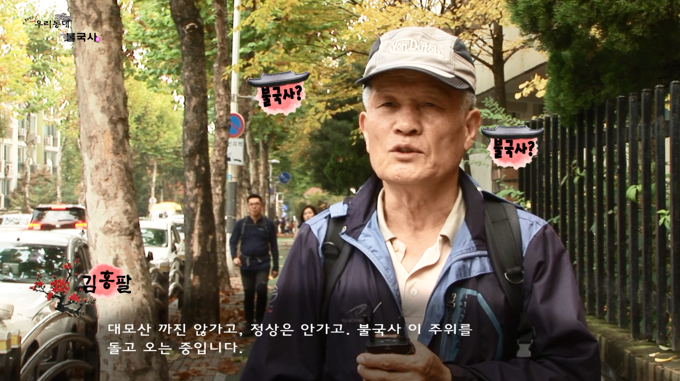 우리동네불국사 004.png