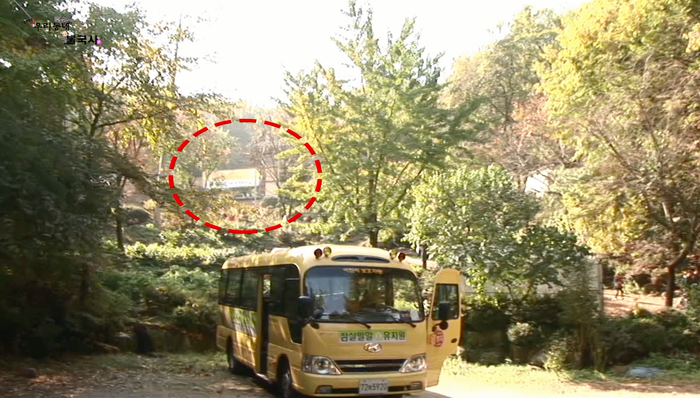 우리동네불국사 006.png