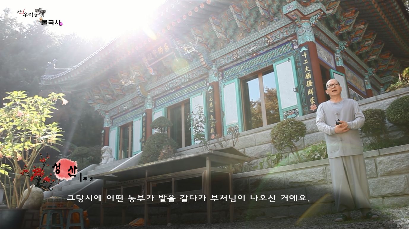 우리동네불국사 007.png