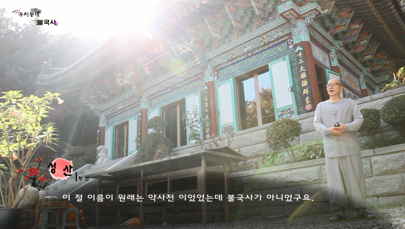 우리동네불국사 011.png