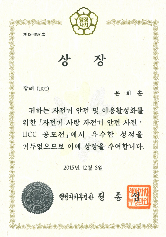 자전거안전 001.png