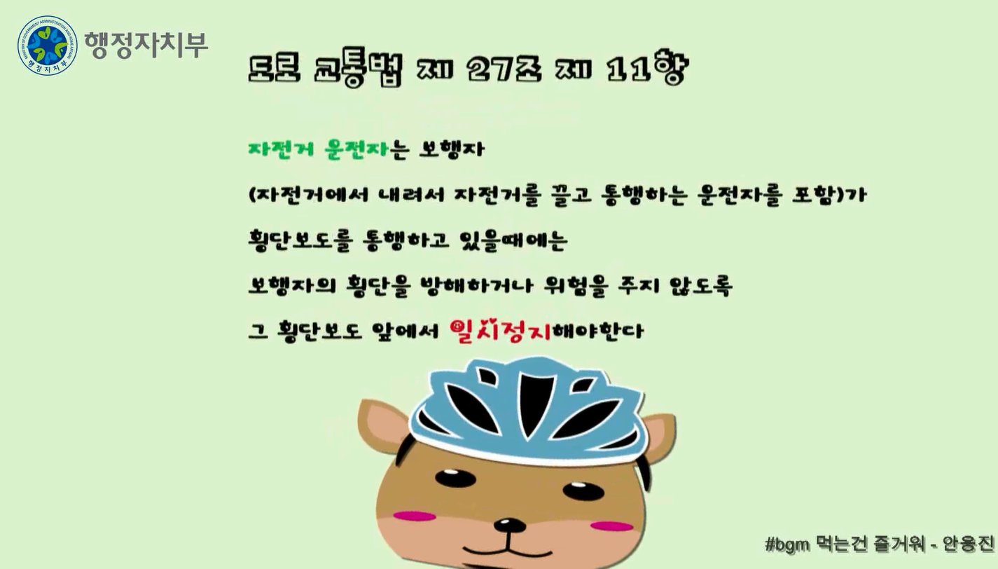 자전거안전 007.png