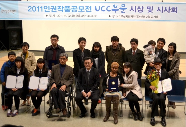 (20111122_공모전) 2011인권작품공모전UCC부문 우수상 001(멀티콘_이동미,정우식,민경원).jpg