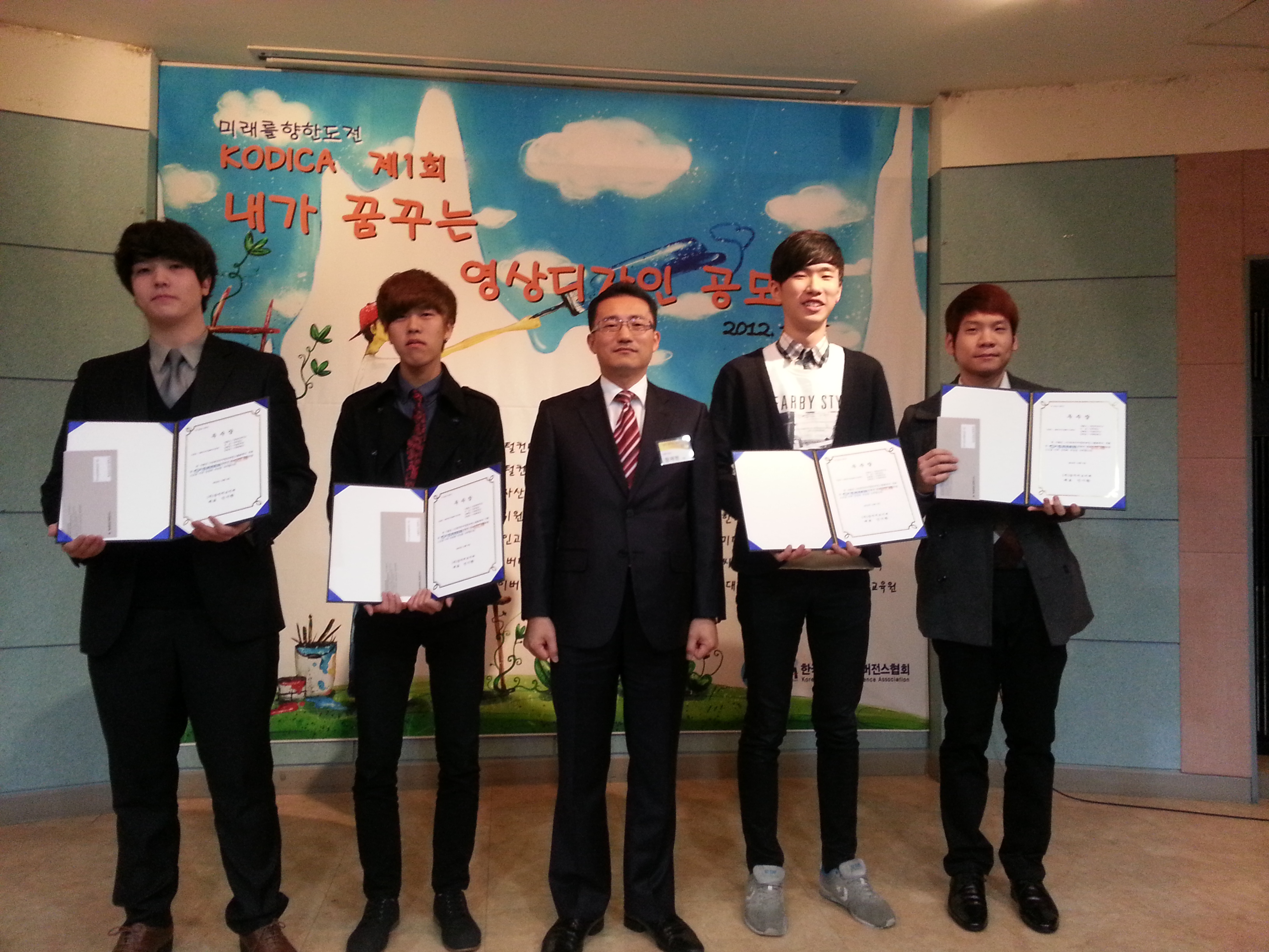 (20121205_공모전) 제1회 내가 꿈꾸는 영상 디자인 공모전5.jpg