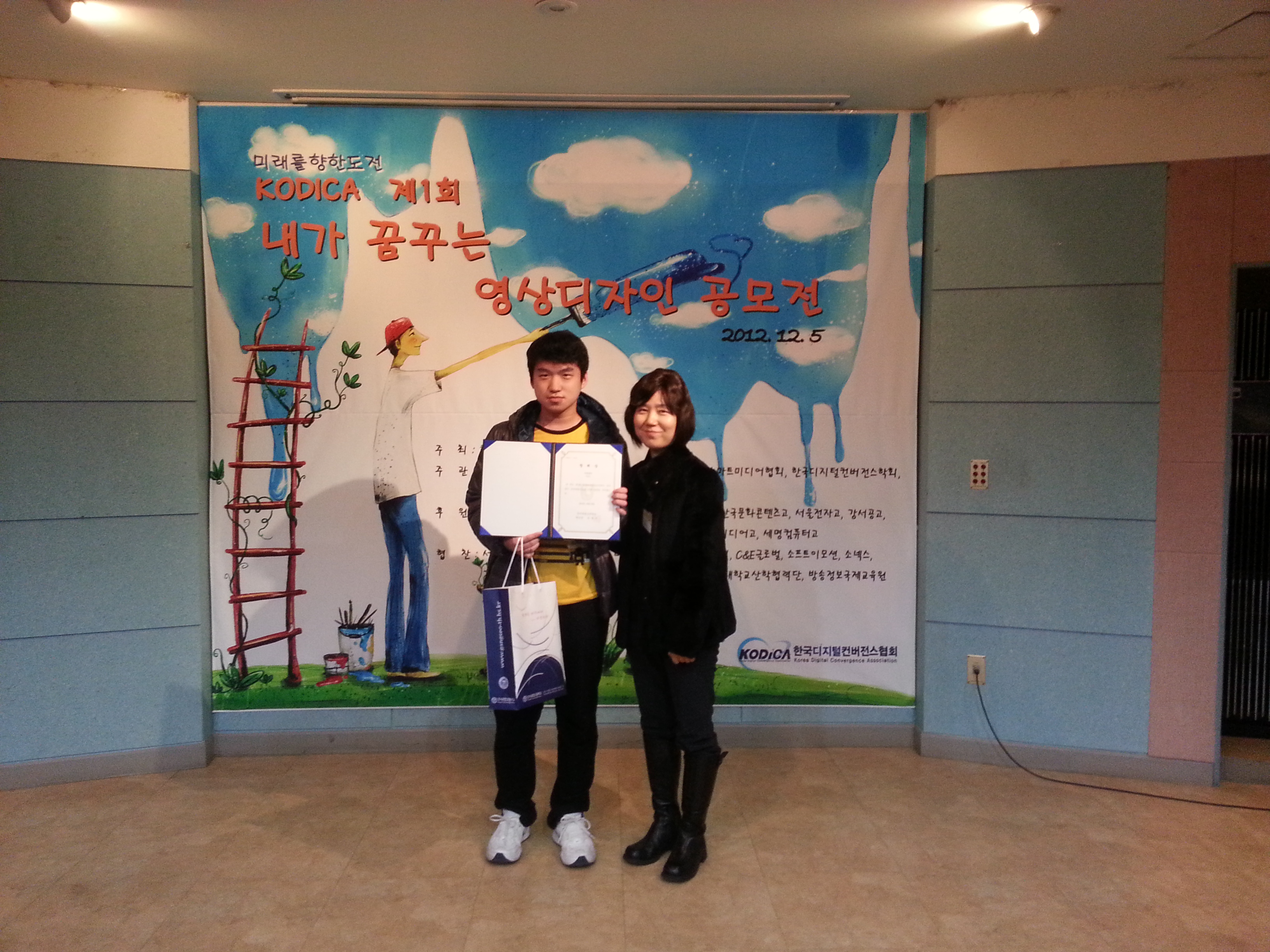 (20121205_공모전) 제1회 내가 꿈꾸는 영상 디자인 공모전7.jpg