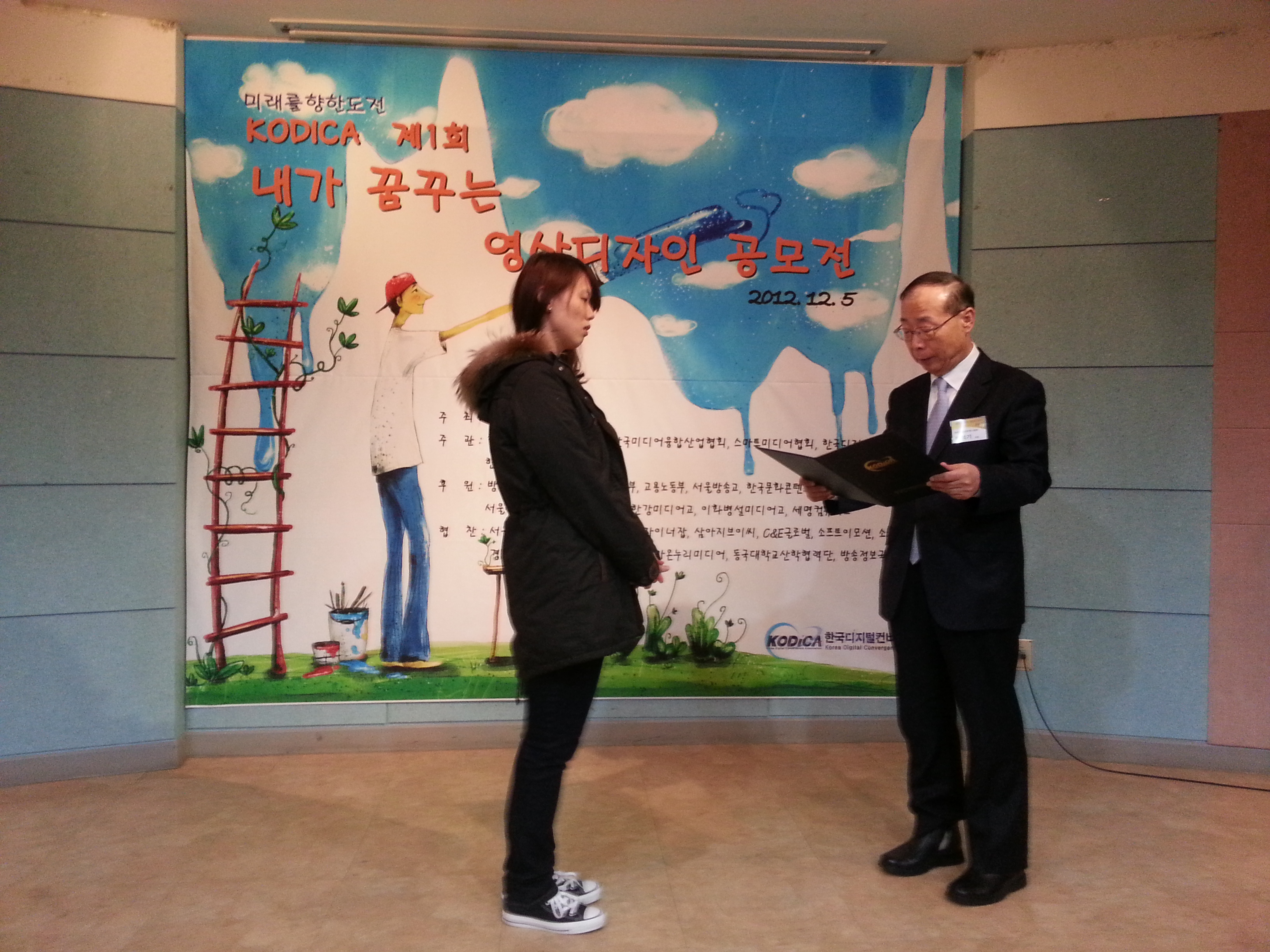 (20121205_공모전) 제1회 내가 꿈꾸는 영상 디자인 공모전8.jpg