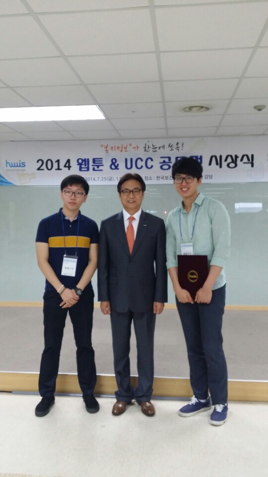 (20140725_공모전) 2014웹툰UCC공모전은상.jpg